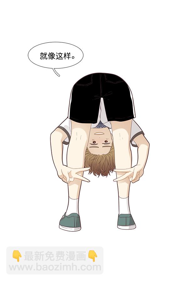 🍱少女的世界 [第177话] 拜访柔娜家 第42页