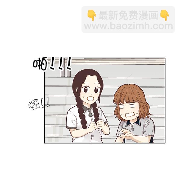 🍱少女的世界 [第177话] 拜访柔娜家 第46页