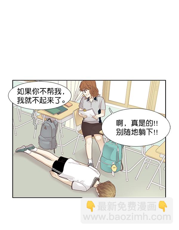 🍱少女的世界 [第177话] 拜访柔娜家 第8页