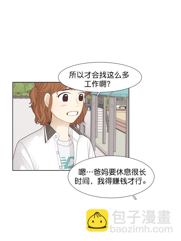 🍱少女的世界 [第181话] 有利的展会 第11页