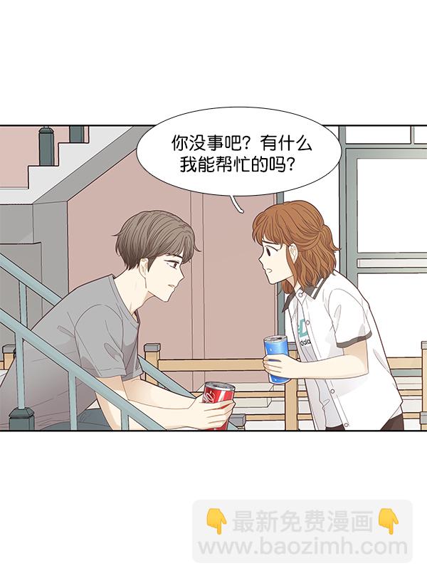 🍱少女的世界 [第181话] 有利的展会 第12页