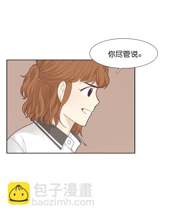 🍱少女的世界 [第181话] 有利的展会 第14页