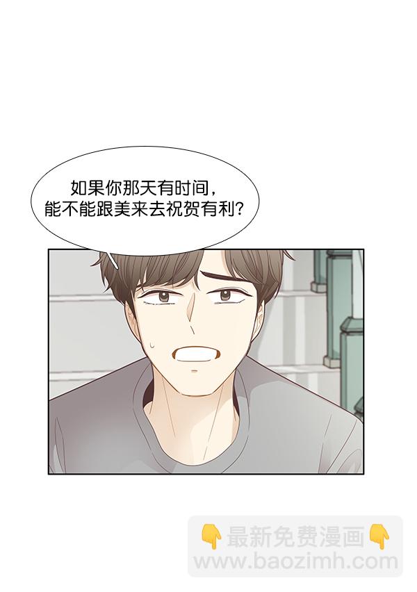 🍱少女的世界 [第181话] 有利的展会 第16页