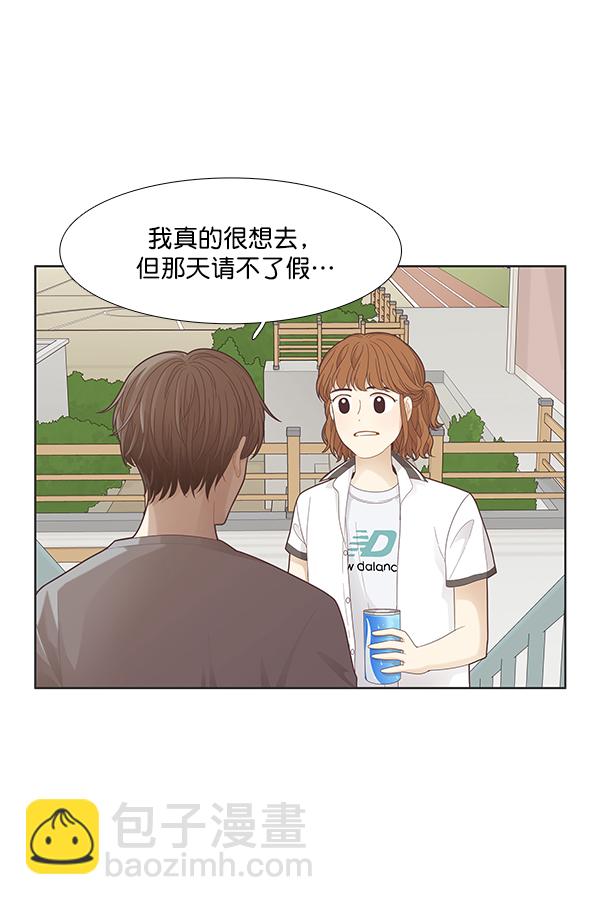 🍱少女的世界 [第181话] 有利的展会 第17页