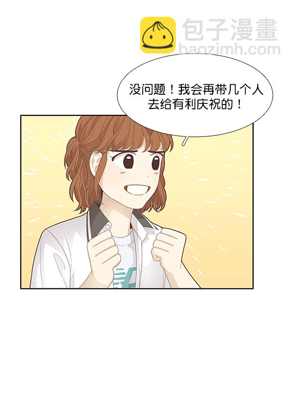 🍱少女的世界 [第181话] 有利的展会 第18页
