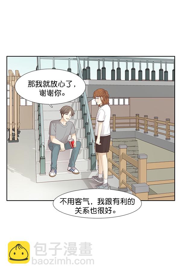 🍱少女的世界 [第181话] 有利的展会 第19页