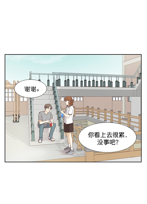 🍱少女的世界 [第181话] 有利的展会 第2页