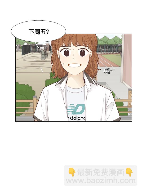🍱少女的世界 [第181话] 有利的展会 第21页