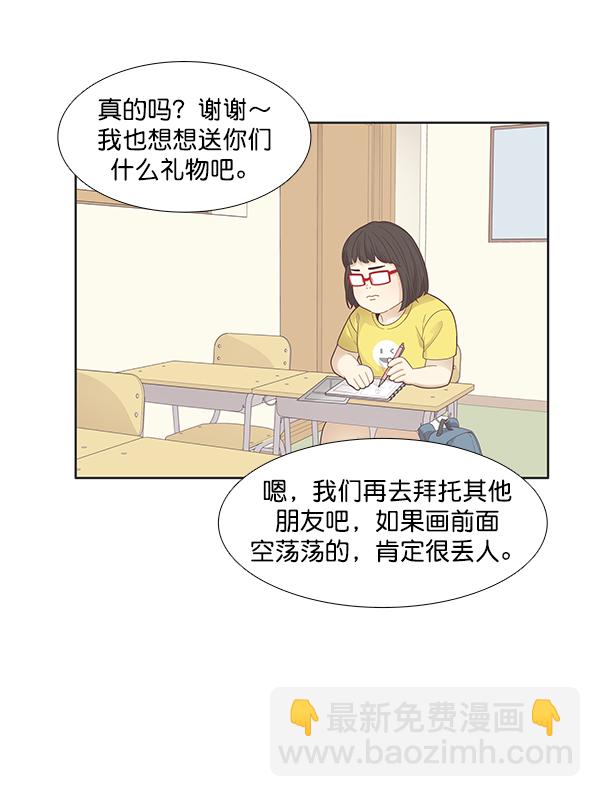 🍱少女的世界 [第181话] 有利的展会 第27页
