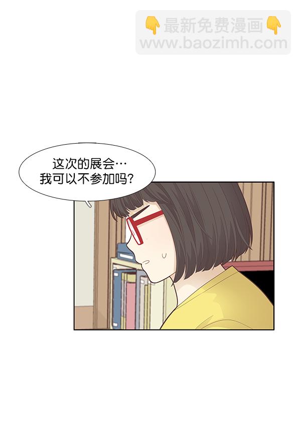 🍱少女的世界 [第181话] 有利的展会 第32页