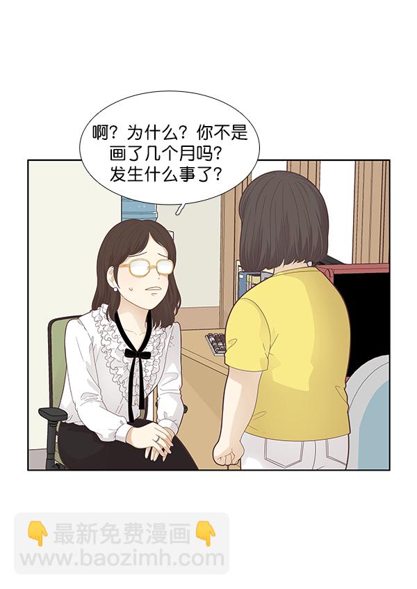 🍱少女的世界 [第181话] 有利的展会 第33页