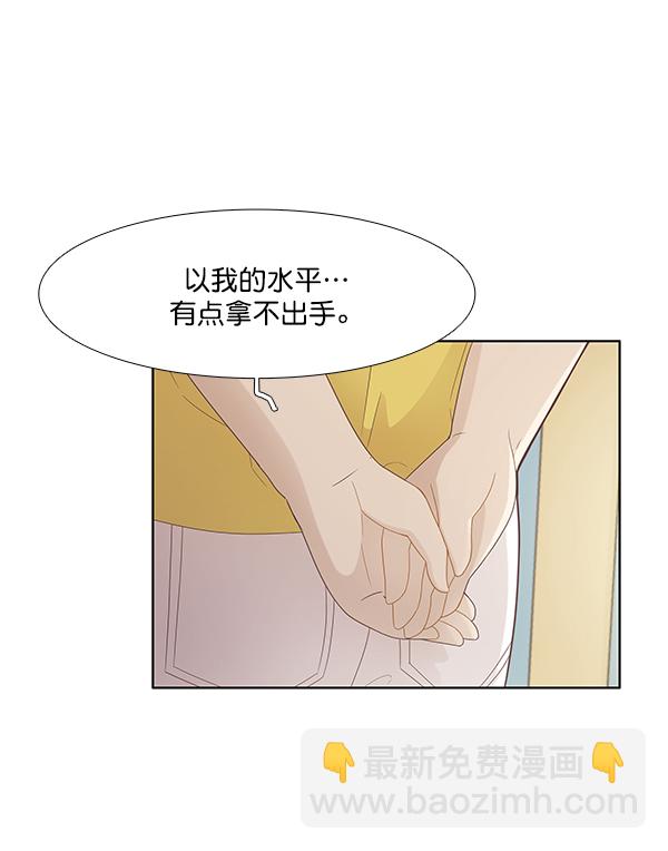 🍱少女的世界 [第181话] 有利的展会 第34页