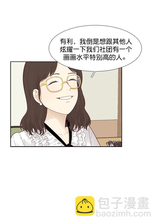 🍱少女的世界 [第181话] 有利的展会 第35页