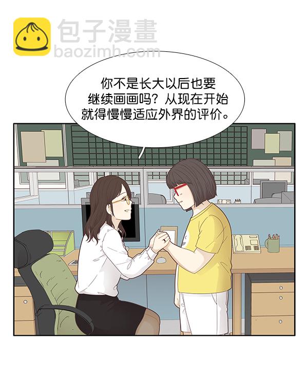🍱少女的世界 [第181话] 有利的展会 第36页