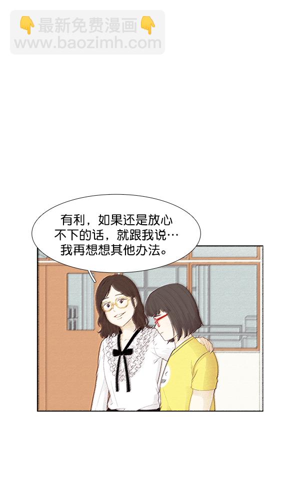 🍱少女的世界 [第181话] 有利的展会 第39页