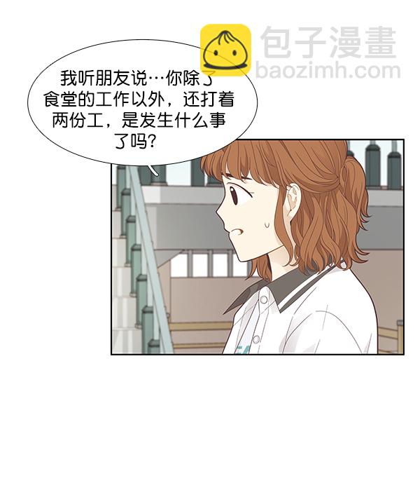 🍱少女的世界 [第181话] 有利的展会 第4页