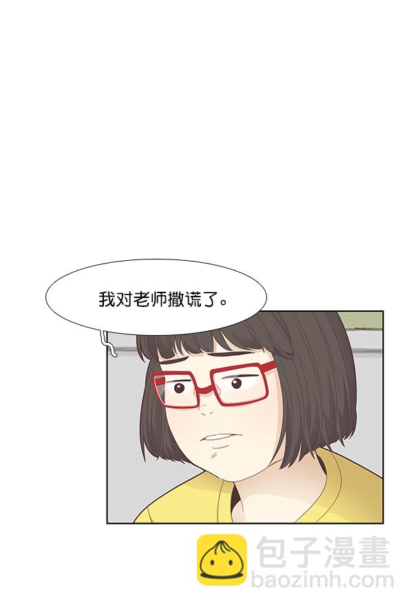 🍱少女的世界 [第181话] 有利的展会 第40页