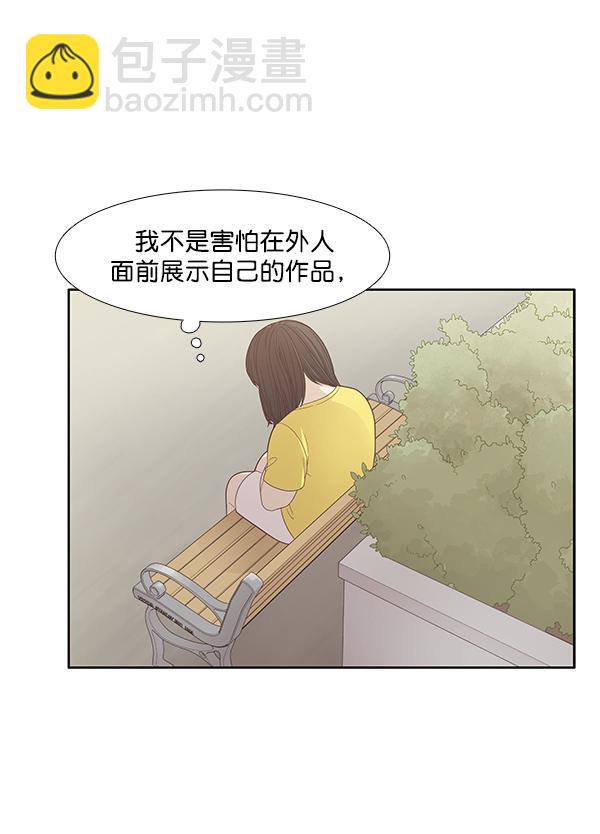 🍱少女的世界 [第181话] 有利的展会 第41页