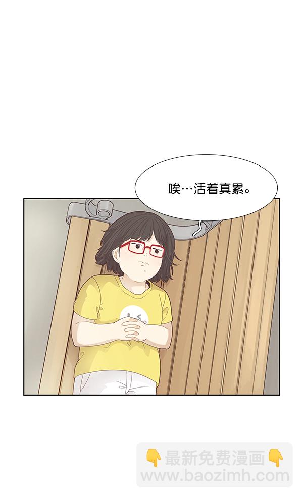 🍱少女的世界 [第181话] 有利的展会 第44页