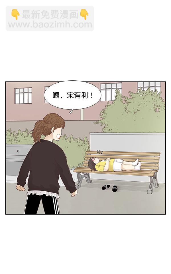 🍱少女的世界 [第181话] 有利的展会 第45页