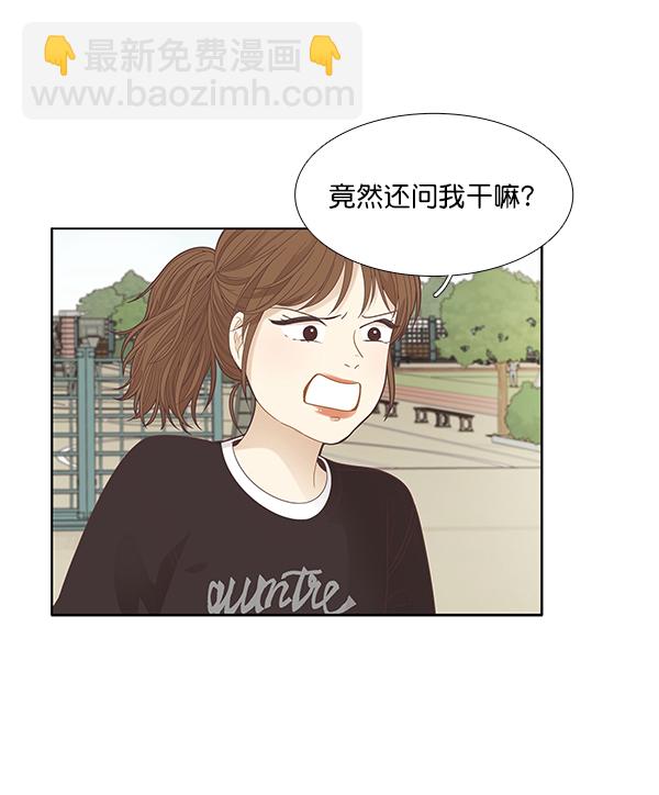 🍱少女的世界 [第181话] 有利的展会 第47页