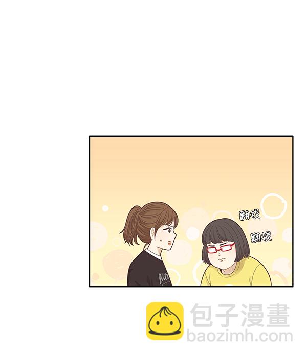🍱少女的世界 [第181话] 有利的展会 第49页