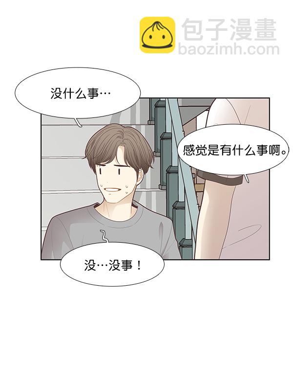 🍱少女的世界 [第181话] 有利的展会 第5页