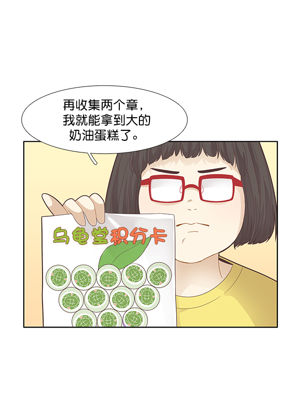 🍱少女的世界 [第181话] 有利的展会 第50页