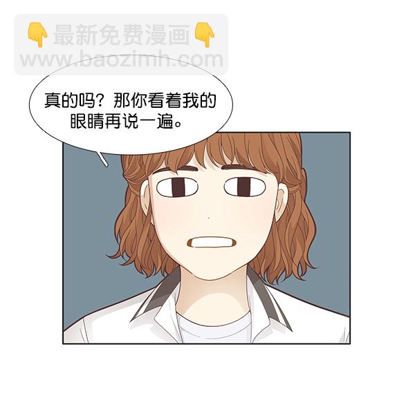 🍱少女的世界 [第181话] 有利的展会 第6页