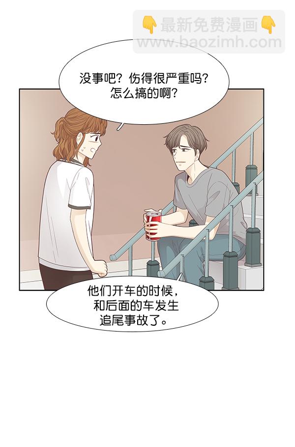 🍱少女的世界 [第181话] 有利的展会 第9页