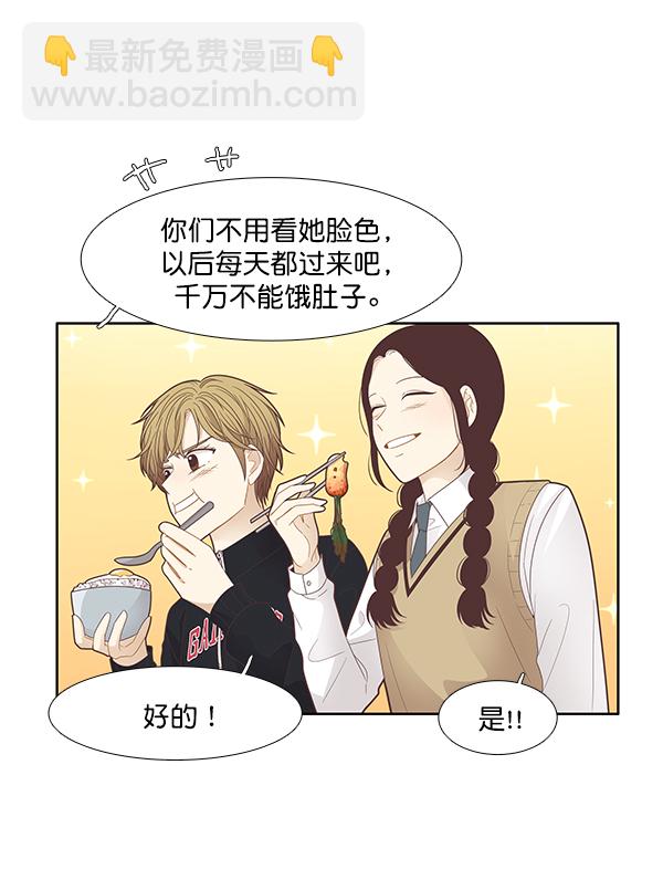 🍱少女的世界 [第183话] 放荡的日子 第12页