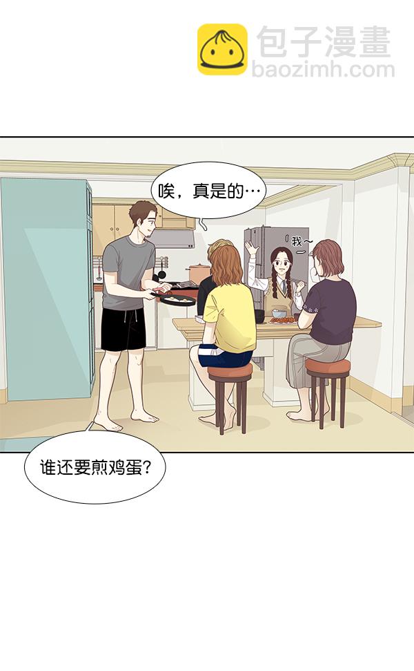 🍱少女的世界 [第183话] 放荡的日子 第13页