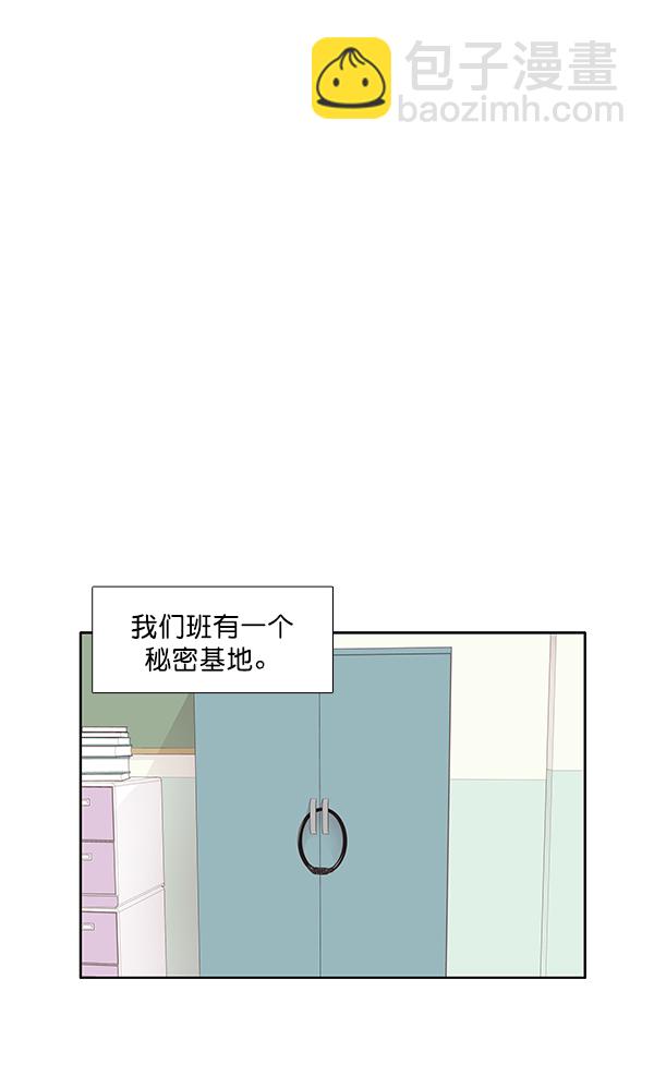 🍱少女的世界 [第183话] 放荡的日子 第15页