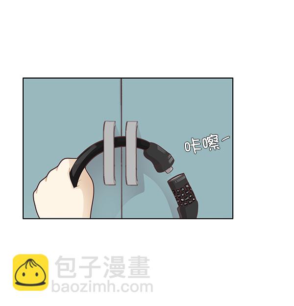 🍱少女的世界 [第183话] 放荡的日子 第17页
