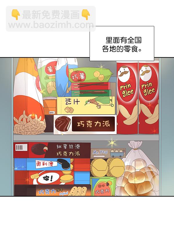 🍱少女的世界 [第183话] 放荡的日子 第18页