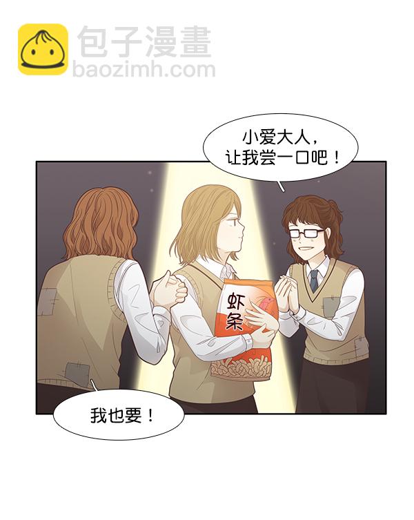 🍱少女的世界 [第183话] 放荡的日子 第19页