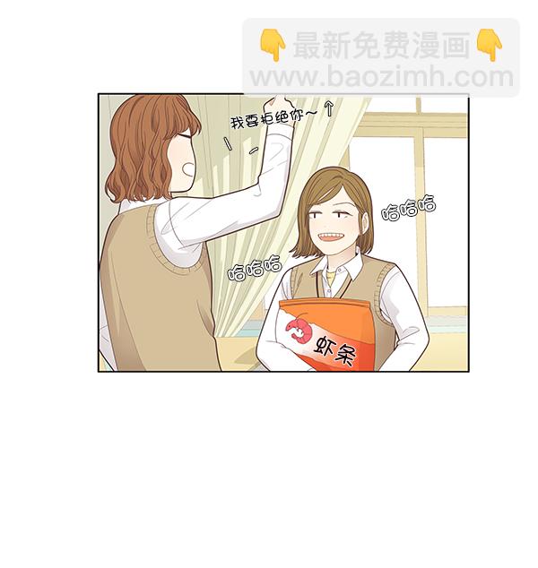 🍱少女的世界 [第183话] 放荡的日子 第21页