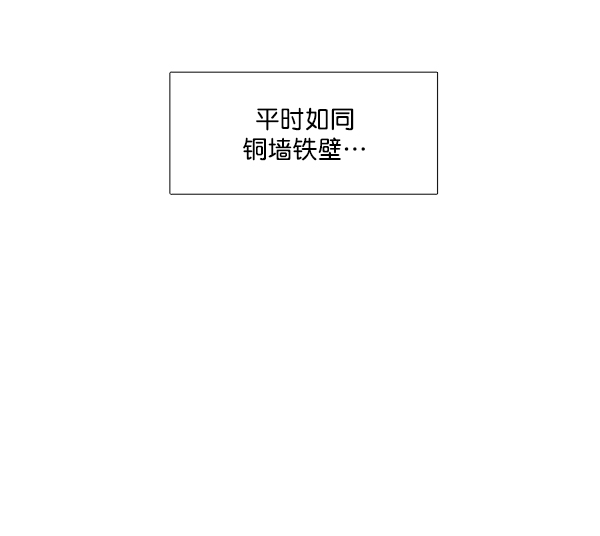 🍱少女的世界 [第183话] 放荡的日子 第22页
