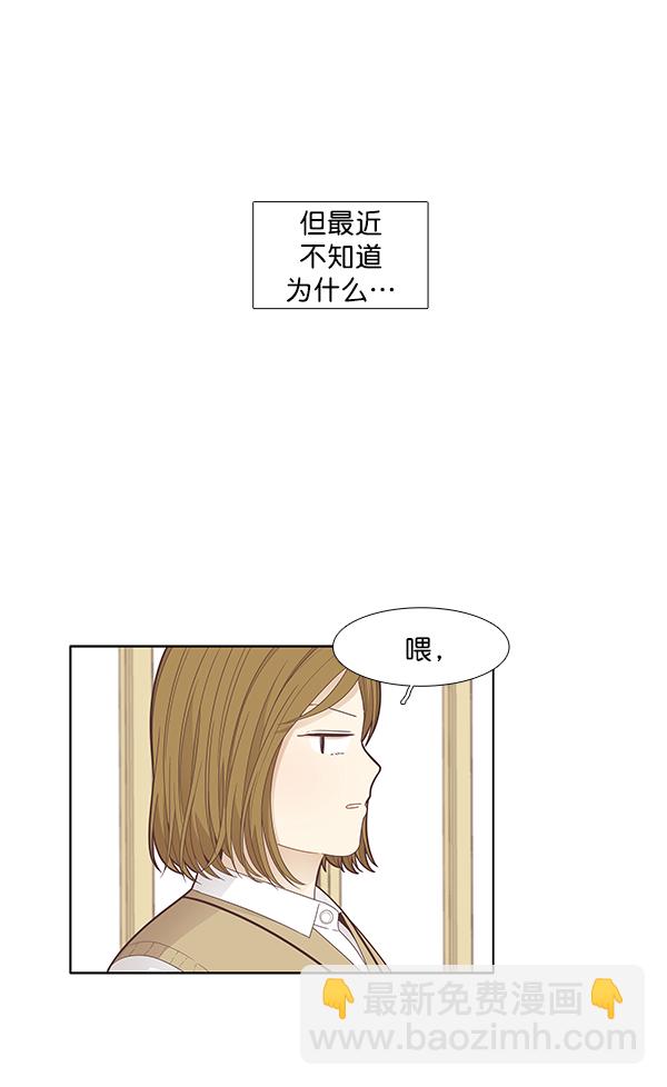 🍱少女的世界 [第183话] 放荡的日子 第23页