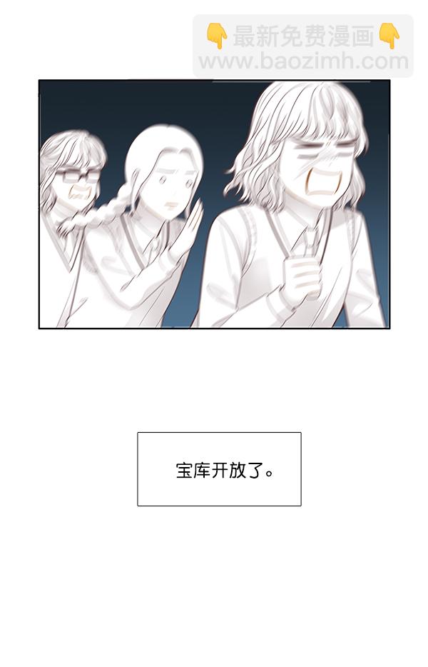 🍱少女的世界 [第183话] 放荡的日子 第25页