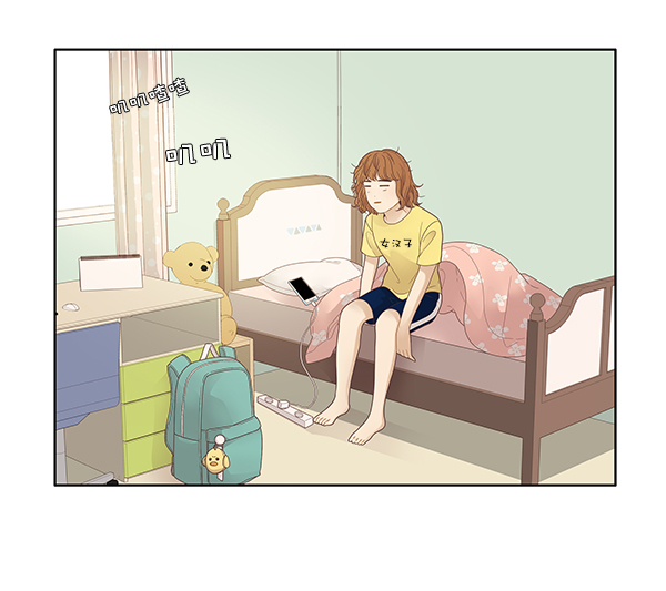 🍱少女的世界 [第183话] 放荡的日子 第3页
