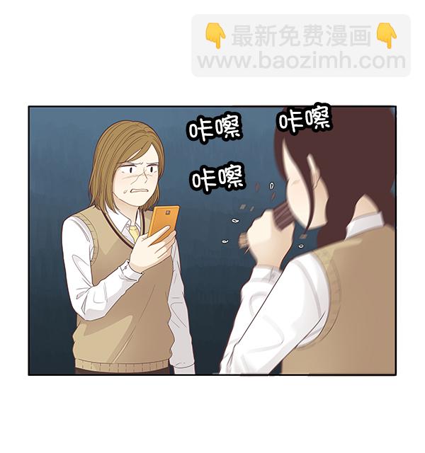 🍱少女的世界 [第183话] 放荡的日子 第32页