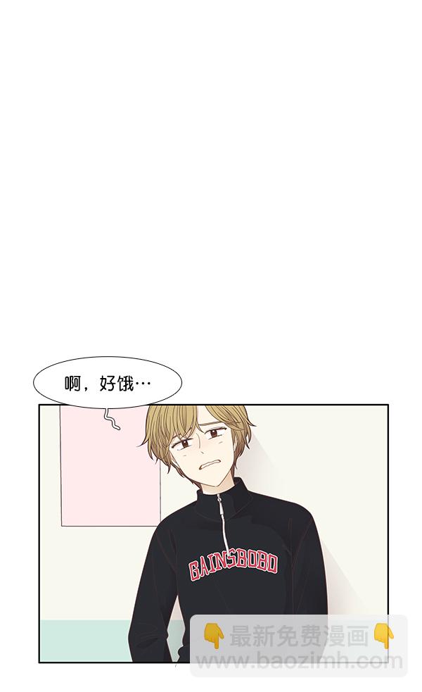 🍱少女的世界 [第183话] 放荡的日子 第38页