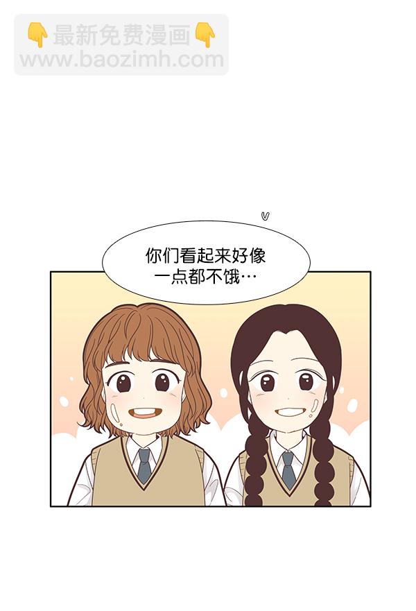🍱少女的世界 [第183话] 放荡的日子 第40页