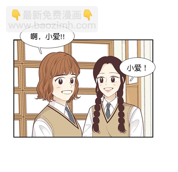 🍱少女的世界 [第183话] 放荡的日子 第45页