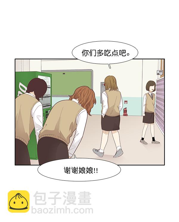 🍱少女的世界 [第183话] 放荡的日子 第48页