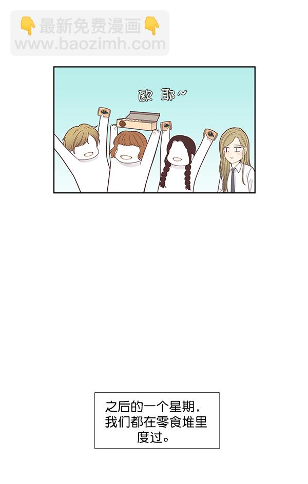 🍱少女的世界 [第183话] 放荡的日子 第49页