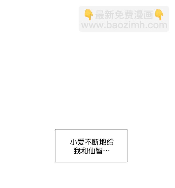 🍱少女的世界 [第183话] 放荡的日子 第50页