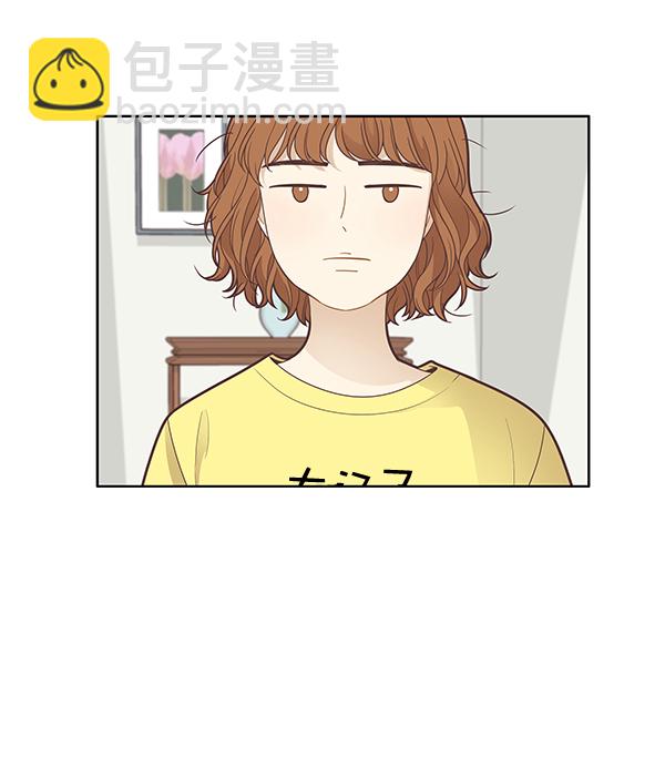 🍱少女的世界 [第183话] 放荡的日子 第7页