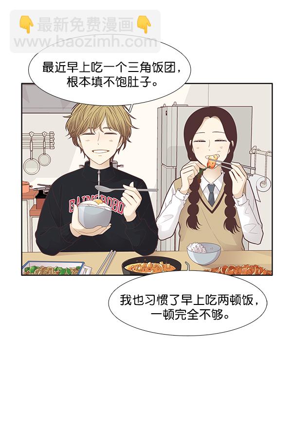 🍱少女的世界 [第183话] 放荡的日子 第9页